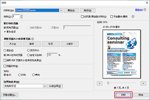 插图：Acrobat屏幕