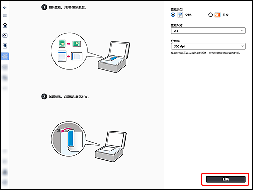 插图：Canon Inkjet Smart Connect屏幕