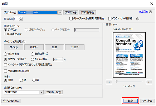 図：Acrobat画面