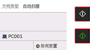 插图:扫描设置屏幕