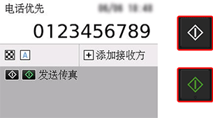 插图：传真发送屏幕