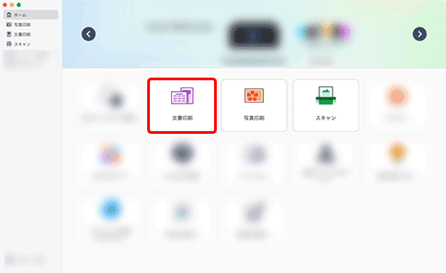 図:Canon Inkjet Smart Connectの画面