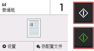 插图：复印设置屏幕