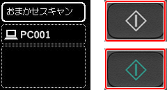 図:スキャン設定画面
