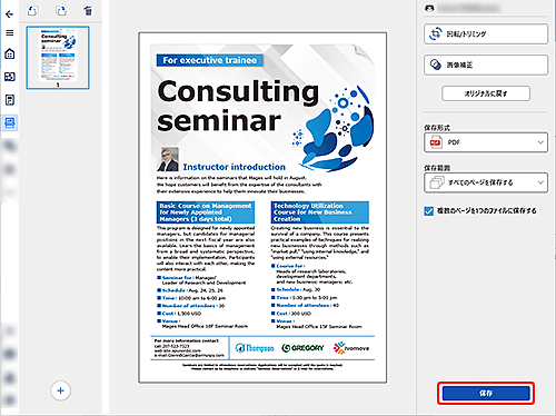 図:Canon PRINTの画面