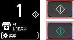 插图：复印设置屏幕