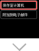 插图：目标选择屏幕