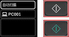 插图：扫描设置屏幕