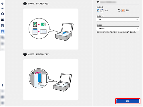 插图：Canon PRINT屏幕