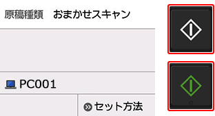 図:スキャン設定画面