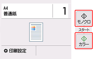 図：コピー設定画面