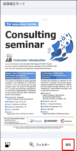 図：Canon PRINTの画面