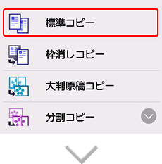 図:コピー設定画面