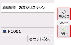 図:スキャン設定画面