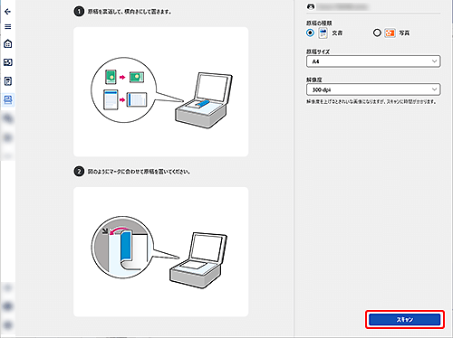 図:Canon PRINTの画面