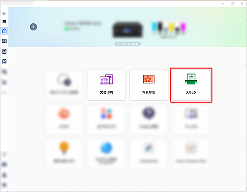 図:Canon PRINTの画面