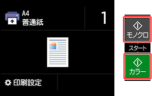 図:コピー設定画面
