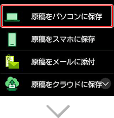 図:転送先選択画面