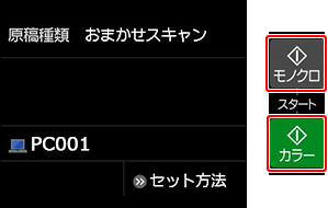 図:スキャン設定画面