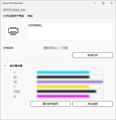 插图：状态通知屏幕