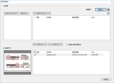 Canon Imageprograf 手册 Windows软件 Direct Print Share指南 与其他用户共享文件 仅google 云端硬盘