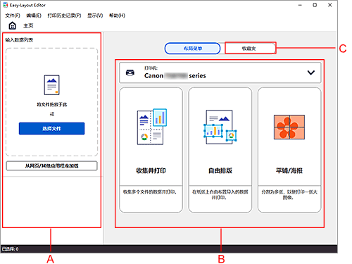 插图：“主页”屏幕