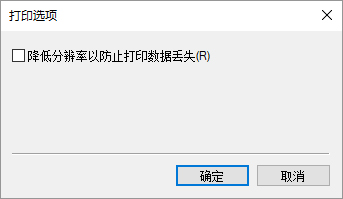 插图:“打印选项”对话框