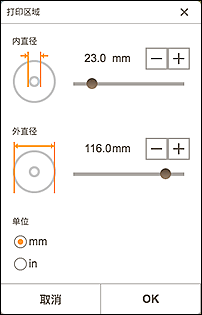 插图：“打印区域”屏幕