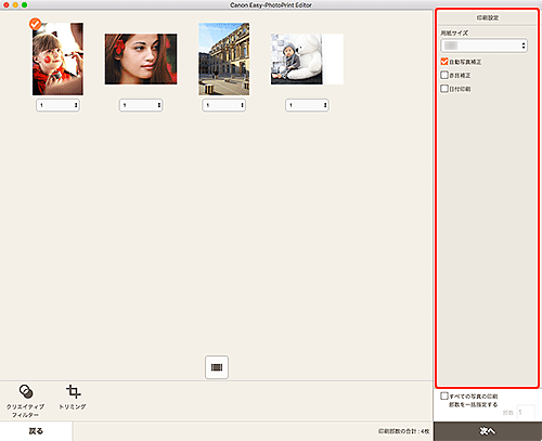 図：印刷設定画面