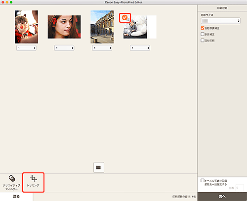 図：印刷設定画面