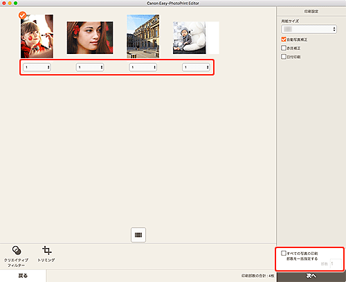 図：印刷設定画面