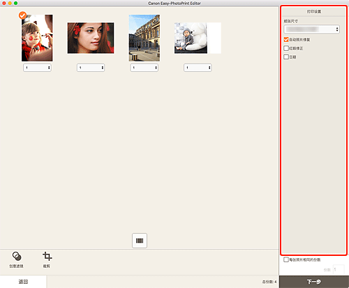 插图:“打印设置”屏幕