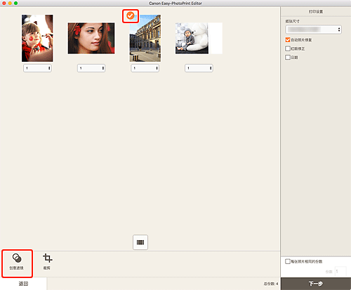 插图：&ldquo;打印设置&rdquo;屏幕