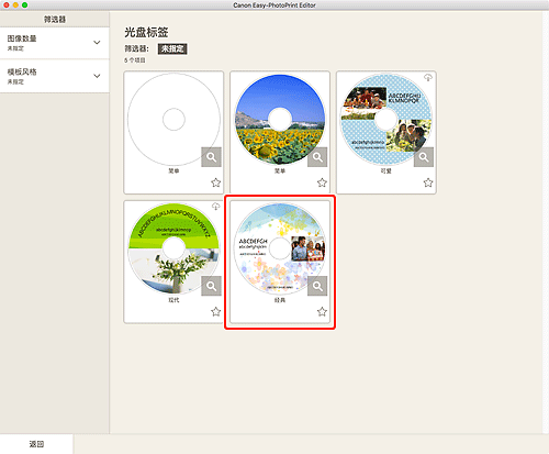 插图:“光盘标签”屏幕