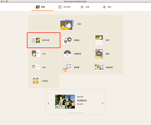 插图：&ldquo;新建&rdquo;屏幕