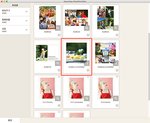 插图：&ldquo;照片布局&rdquo;屏幕