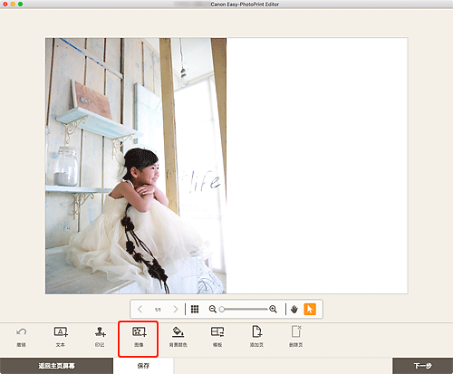 插图:项目编辑屏幕