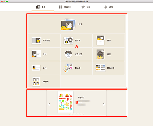 插图：&ldquo;新建&rdquo;屏幕