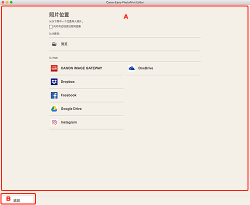 插图:“照片位置”屏幕