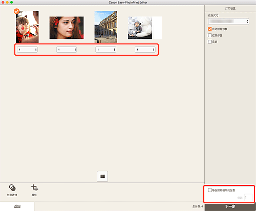 插图:“打印设置”屏幕