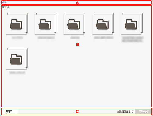 插图：&ldquo;选择照片&rdquo;屏幕