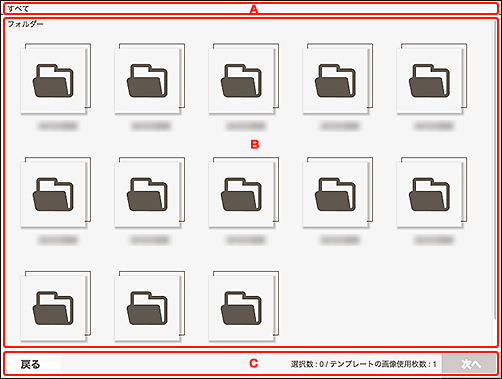 図：写真の選択画面