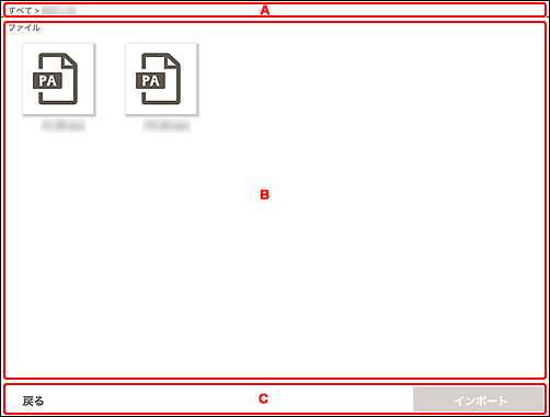 図：データの選択画面