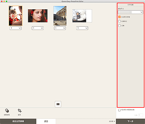 插图：&ldquo;打印设置&rdquo;屏幕
