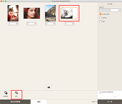 插图：&ldquo;打印设置&rdquo;屏幕