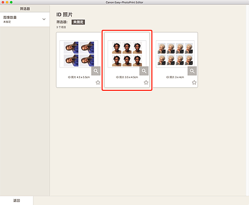 插图：&ldquo;ID 照片&rdquo;屏幕