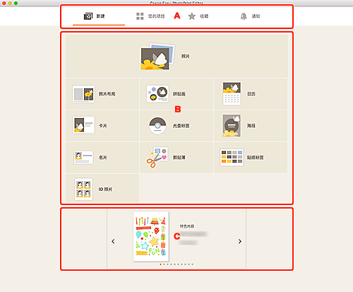 插图：主页屏幕