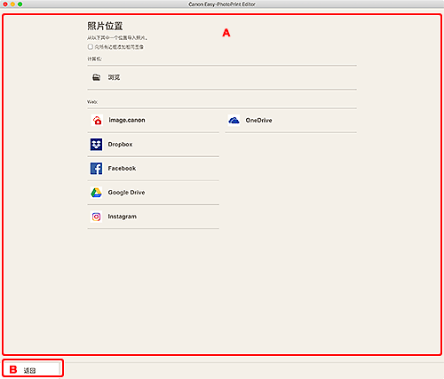 插图：&ldquo;照片位置&rdquo;屏幕