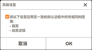 插图：&ldquo;高级设置&rdquo;屏幕