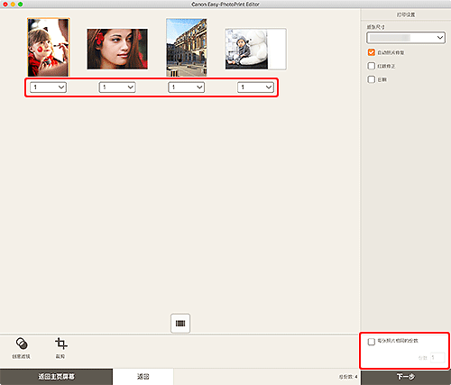插图：&ldquo;打印设置&rdquo;屏幕